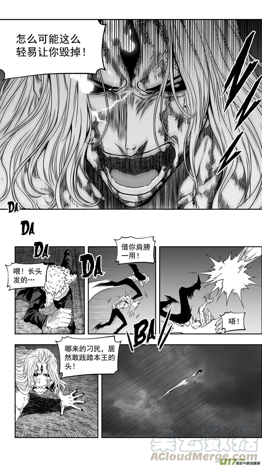 噬规者韩漫全集-第334话 识破无删减无遮挡章节图片 