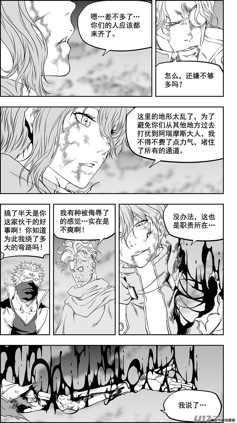 噬规者韩漫全集-第336话 总队长 尼诺无删减无遮挡章节图片 