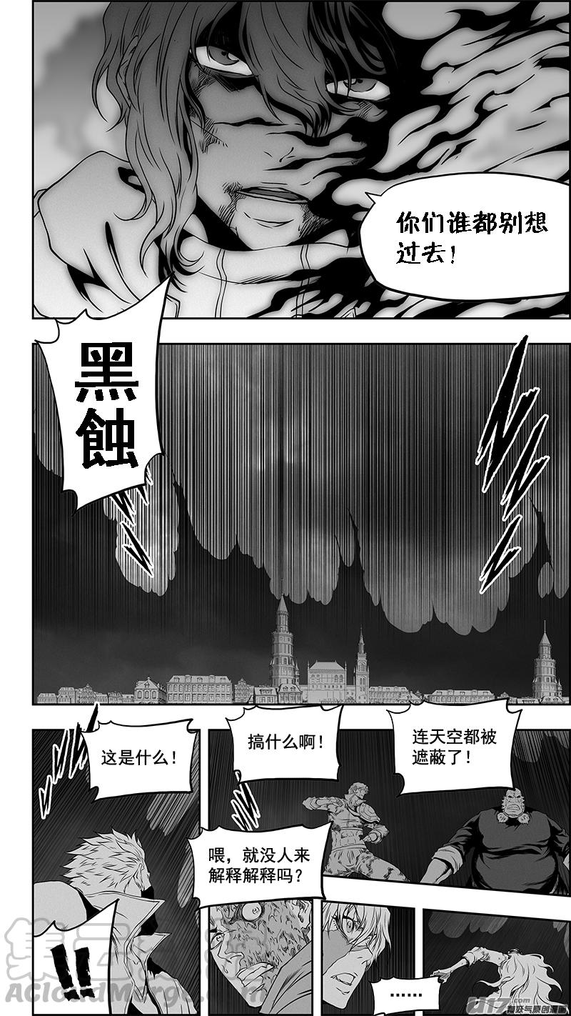 噬规者韩漫全集-第336话 总队长 尼诺无删减无遮挡章节图片 