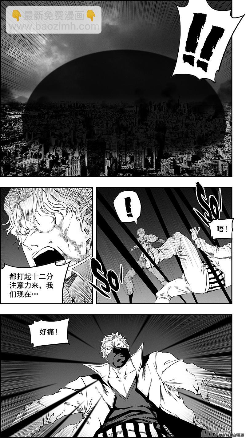 噬规者韩漫全集-第336话 总队长 尼诺无删减无遮挡章节图片 