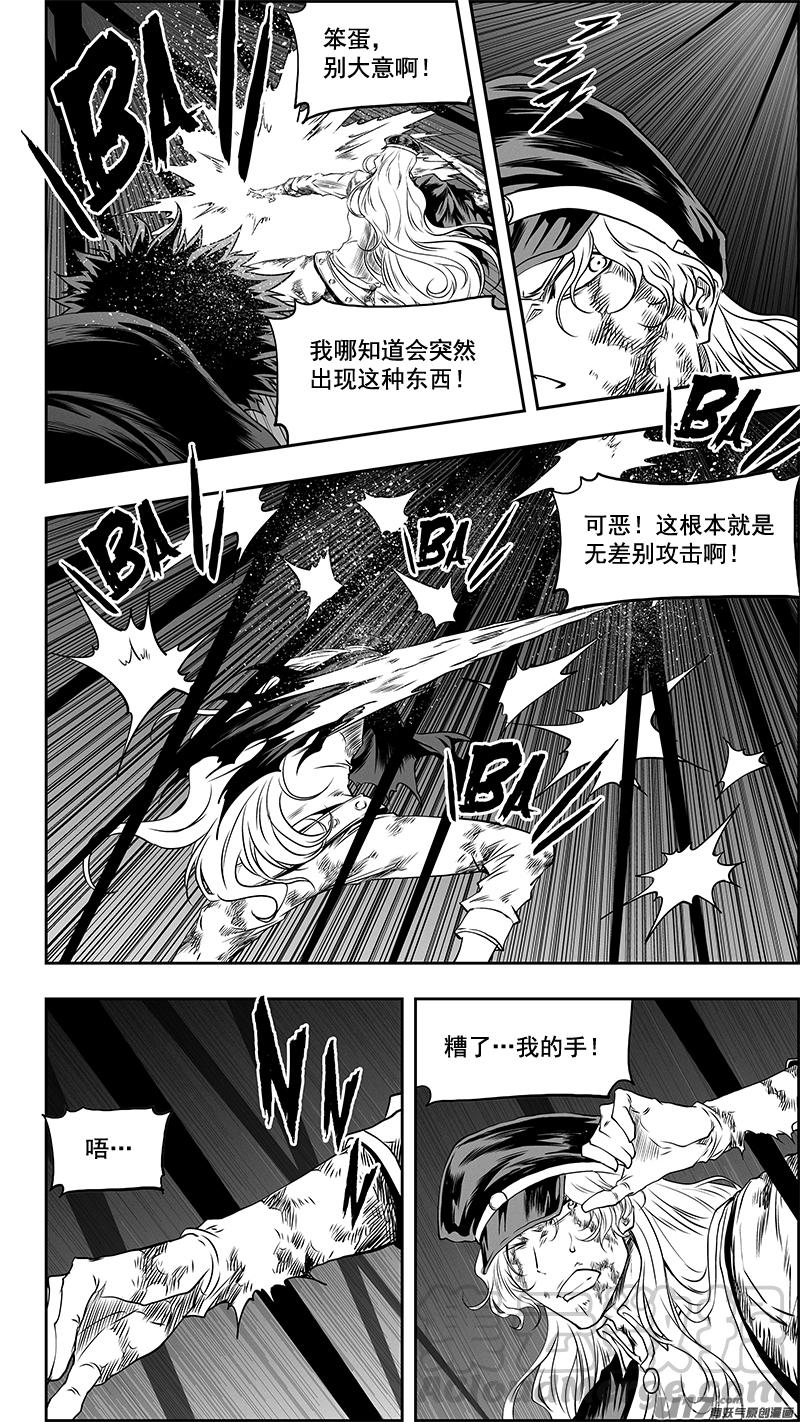 噬规者韩漫全集-第336话 总队长 尼诺无删减无遮挡章节图片 