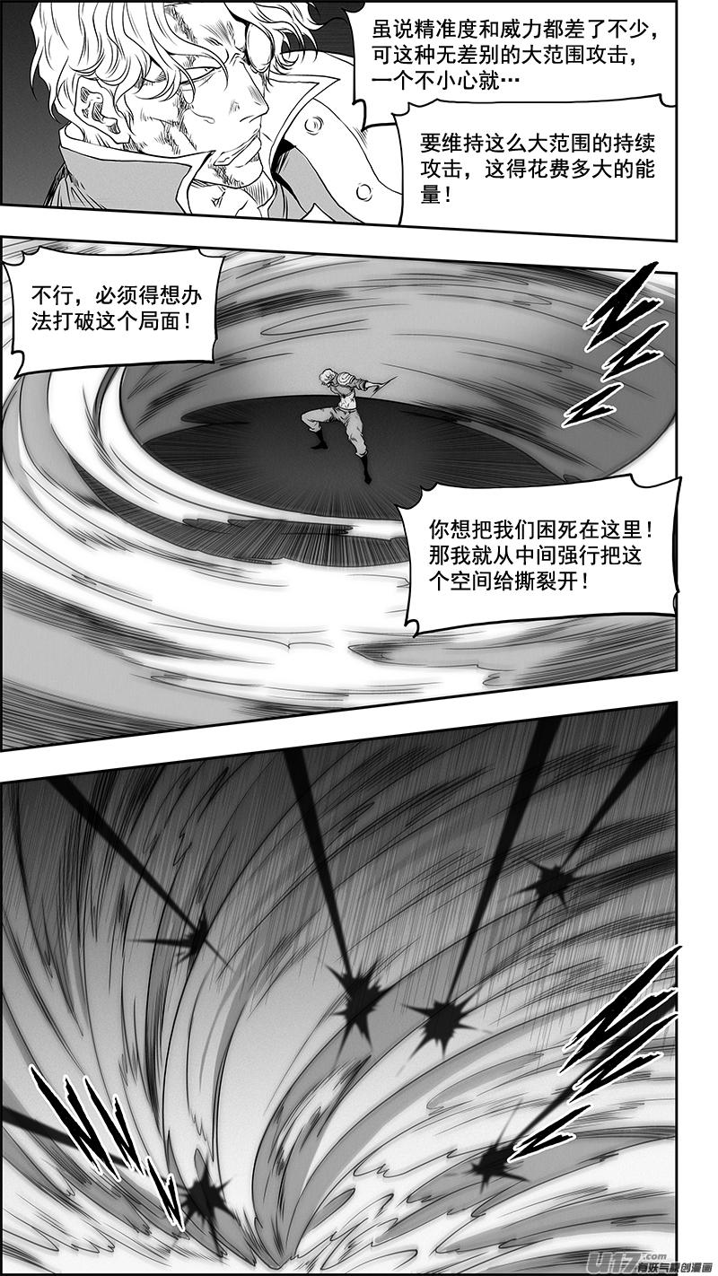 噬规者韩漫全集-第336话 总队长 尼诺无删减无遮挡章节图片 