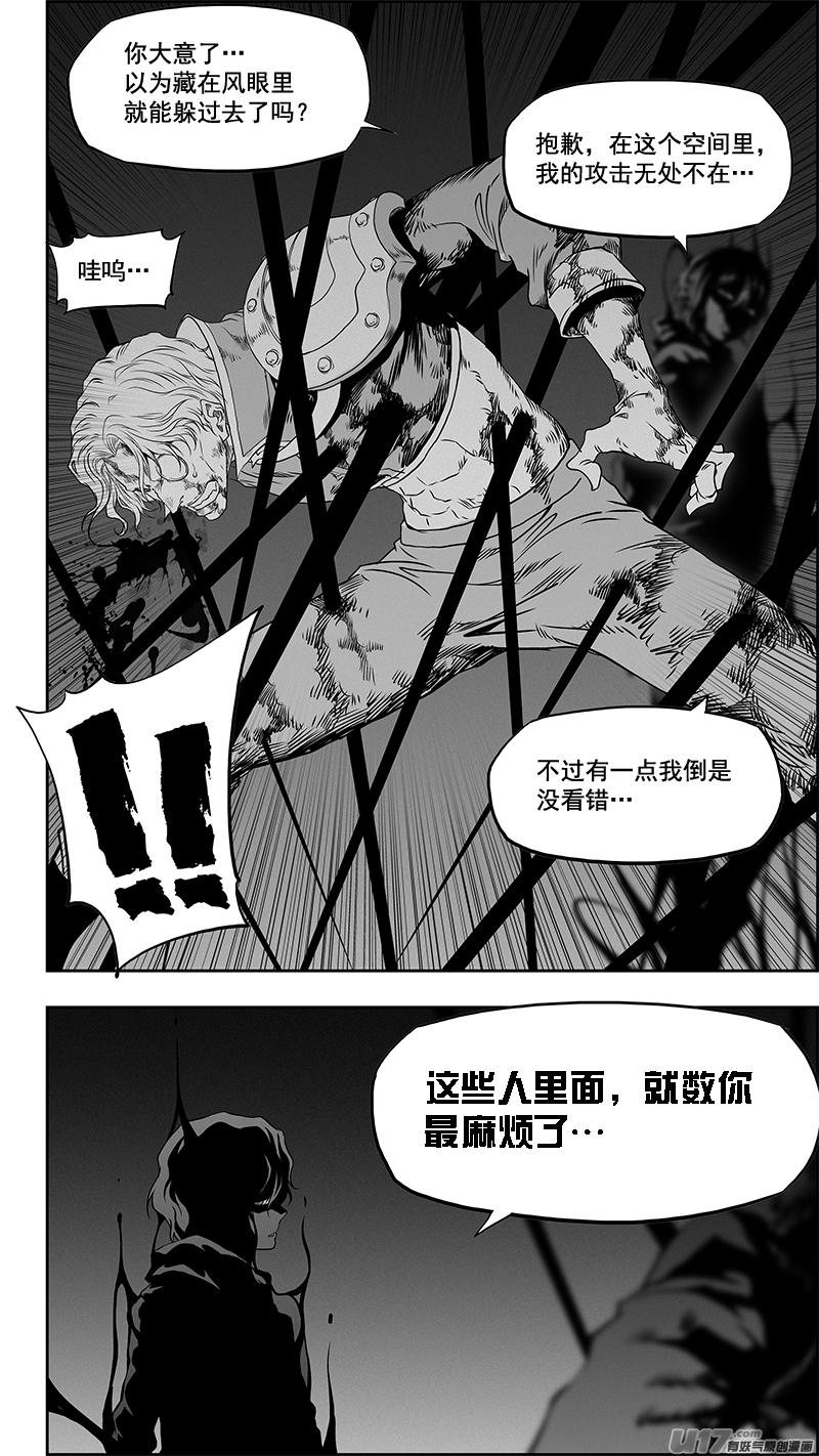 噬规者韩漫全集-第336话 总队长 尼诺无删减无遮挡章节图片 