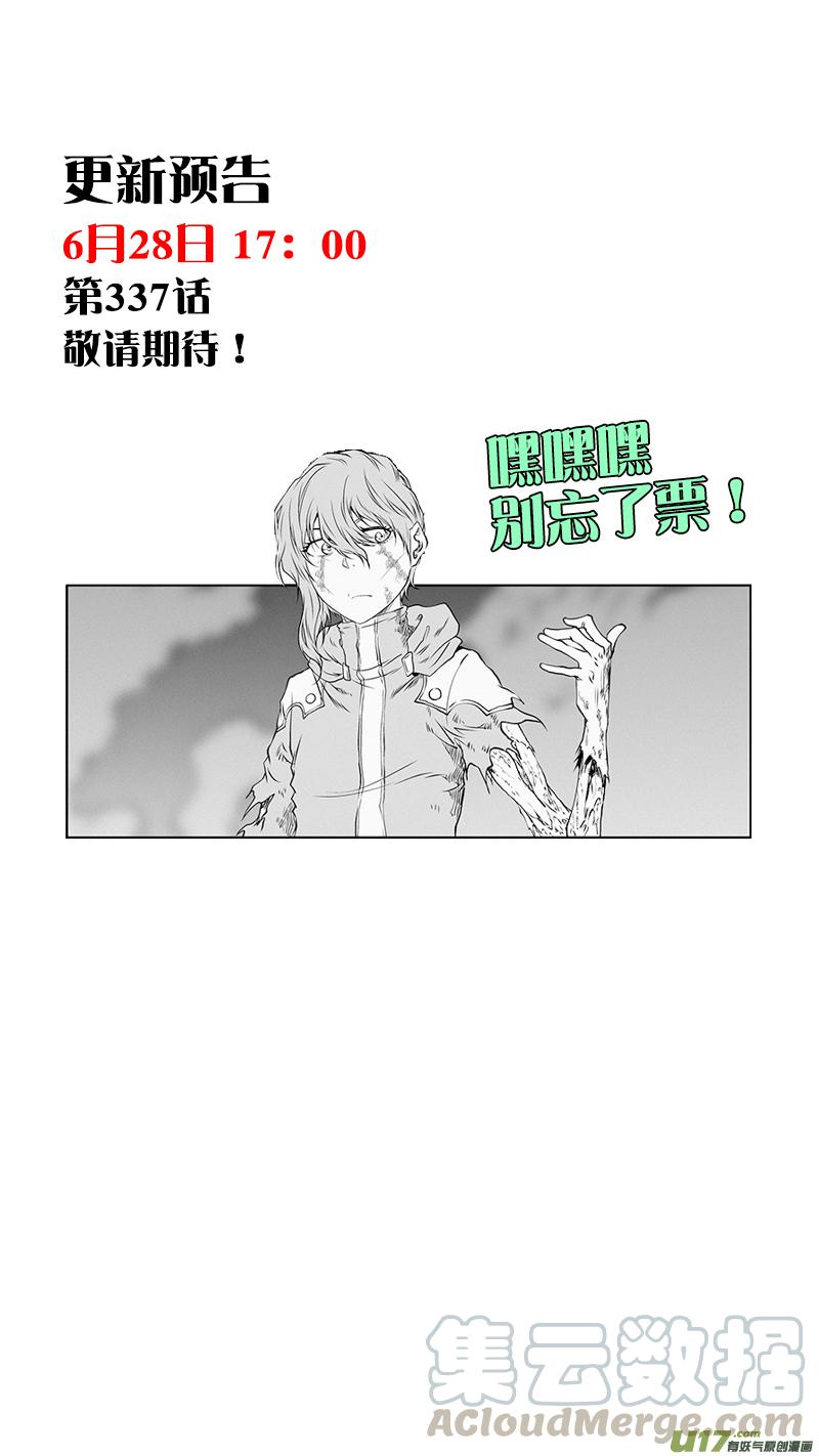 噬规者韩漫全集-第336话 总队长 尼诺无删减无遮挡章节图片 