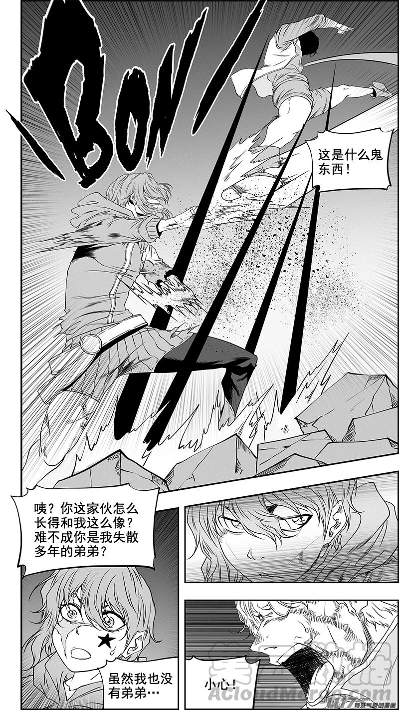 噬规者韩漫全集-第336话 总队长 尼诺无删减无遮挡章节图片 