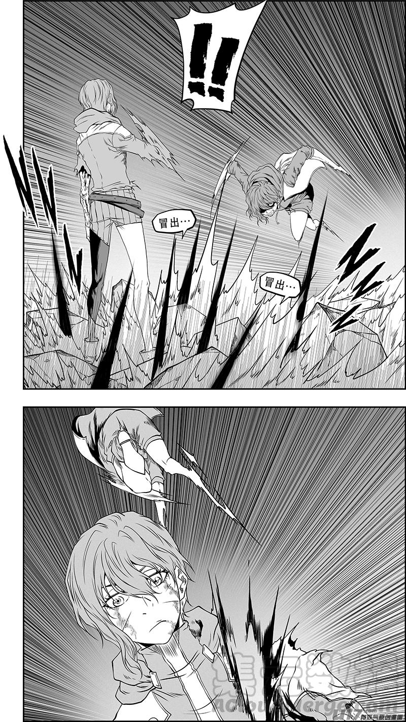 噬规者韩漫全集-第336话 总队长 尼诺无删减无遮挡章节图片 