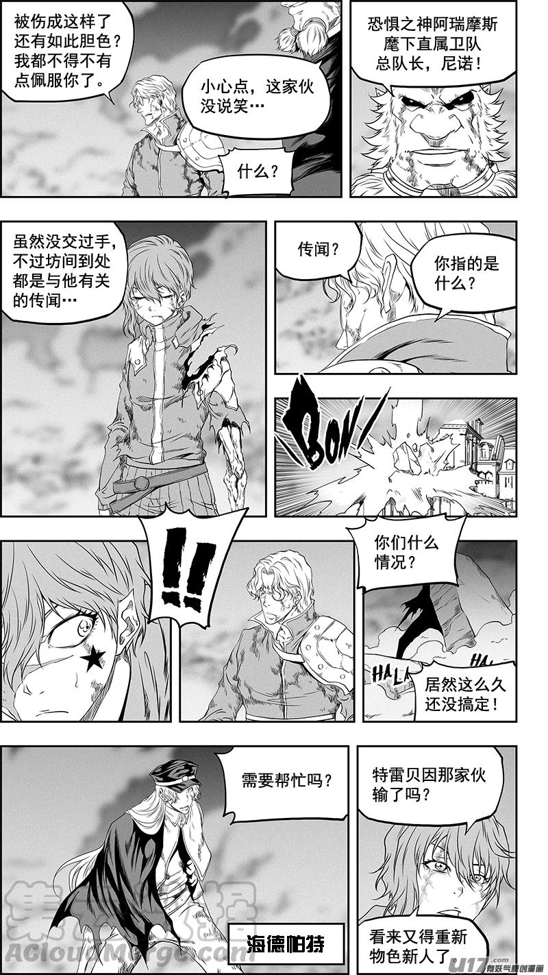 噬规者韩漫全集-第336话 总队长 尼诺无删减无遮挡章节图片 