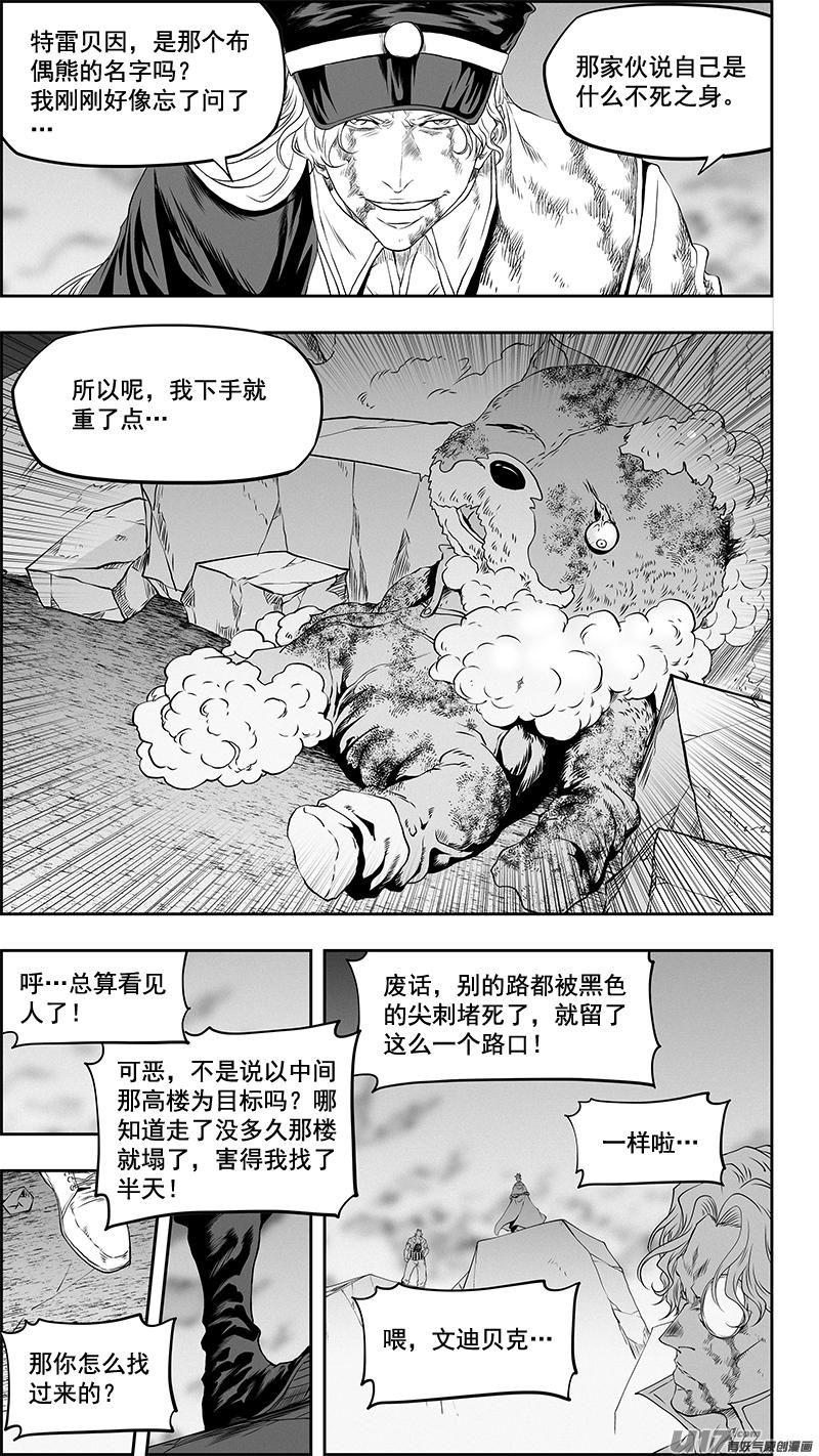 噬规者韩漫全集-第336话 总队长 尼诺无删减无遮挡章节图片 