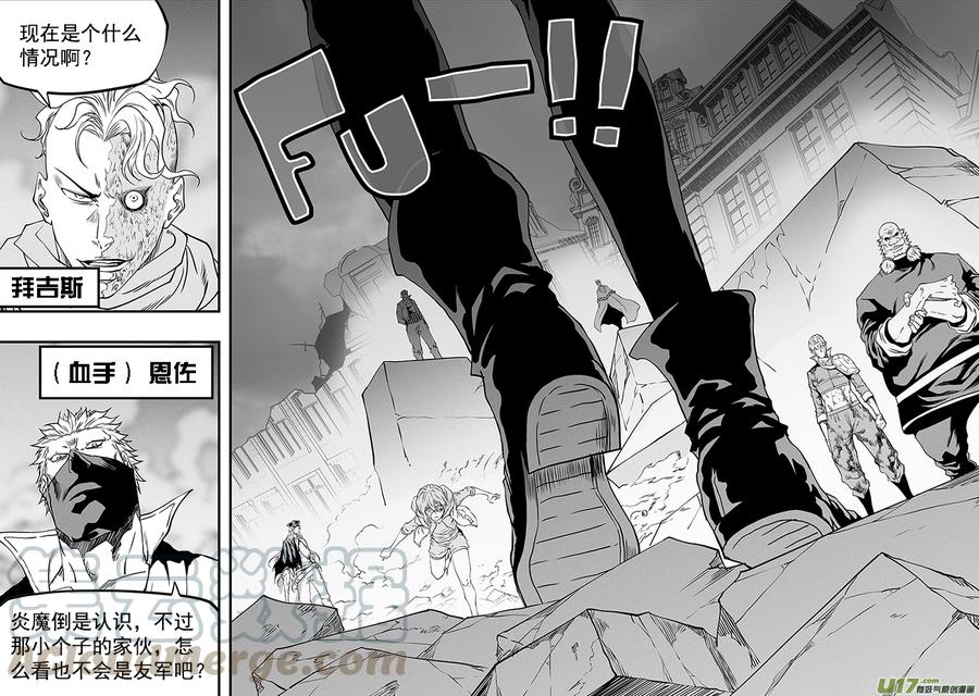 噬规者韩漫全集-第336话 总队长 尼诺无删减无遮挡章节图片 