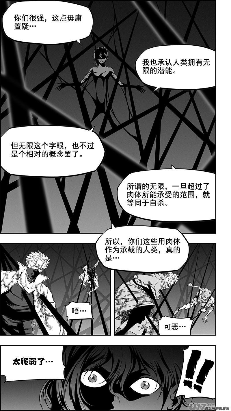 噬规者韩漫全集-第337话 拳拳到肉的战斗无删减无遮挡章节图片 