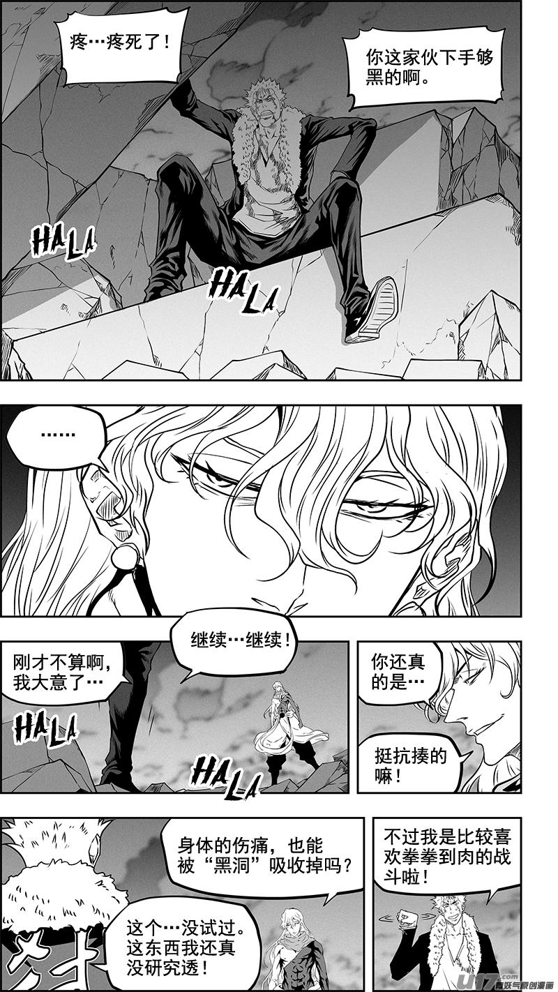 噬规者韩漫全集-第337话 拳拳到肉的战斗无删减无遮挡章节图片 