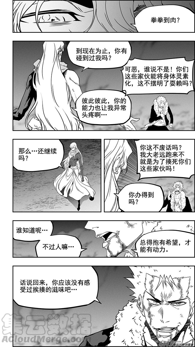 噬规者韩漫全集-第337话 拳拳到肉的战斗无删减无遮挡章节图片 