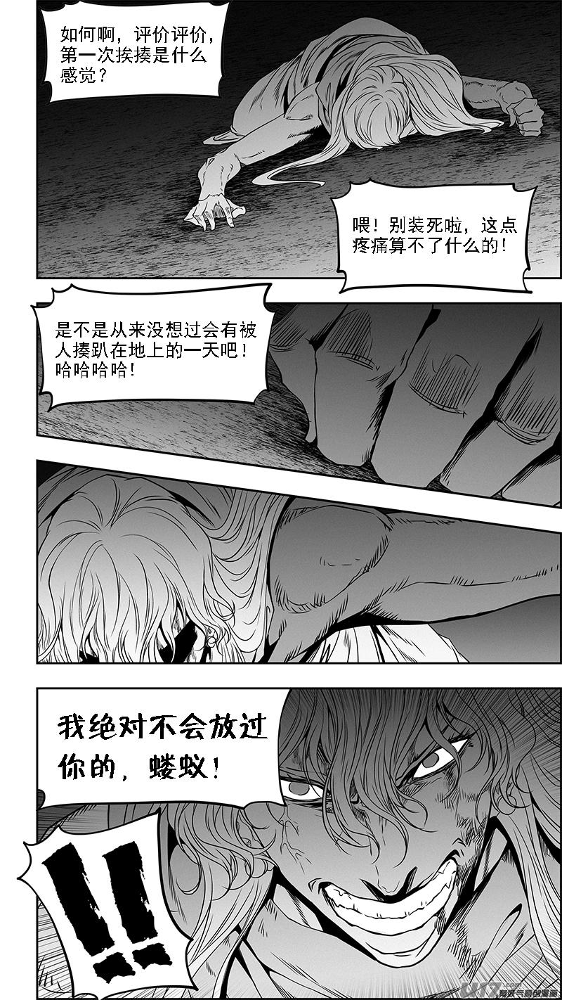 噬规者韩漫全集-第337话 拳拳到肉的战斗无删减无遮挡章节图片 