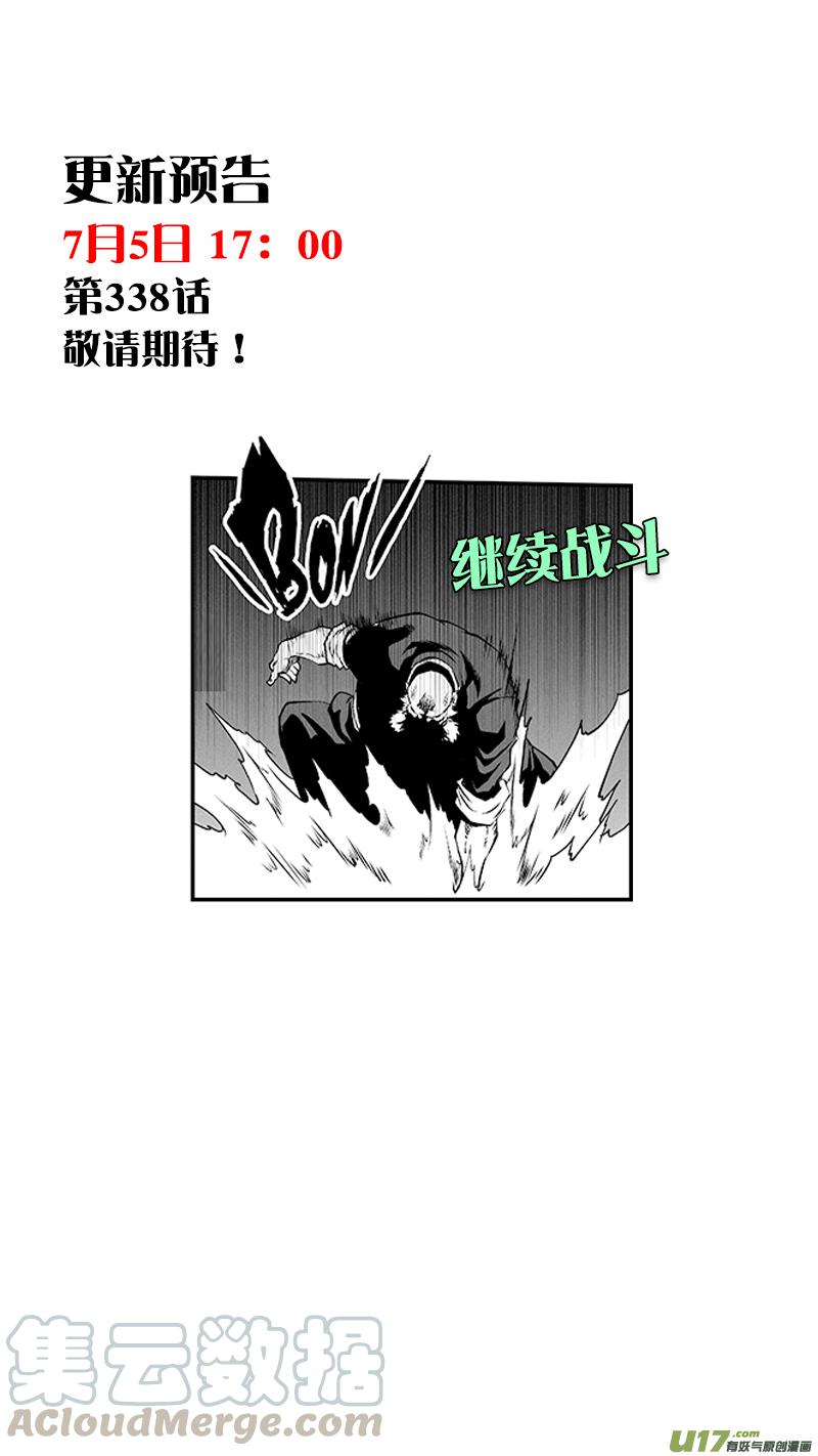 噬规者韩漫全集-第337话 拳拳到肉的战斗无删减无遮挡章节图片 