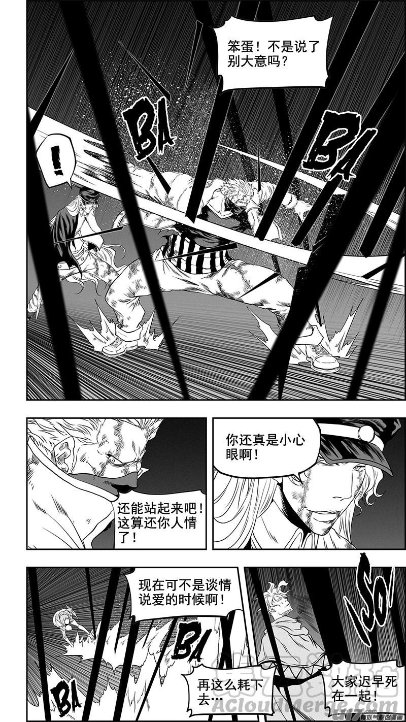 噬规者韩漫全集-第337话 拳拳到肉的战斗无删减无遮挡章节图片 