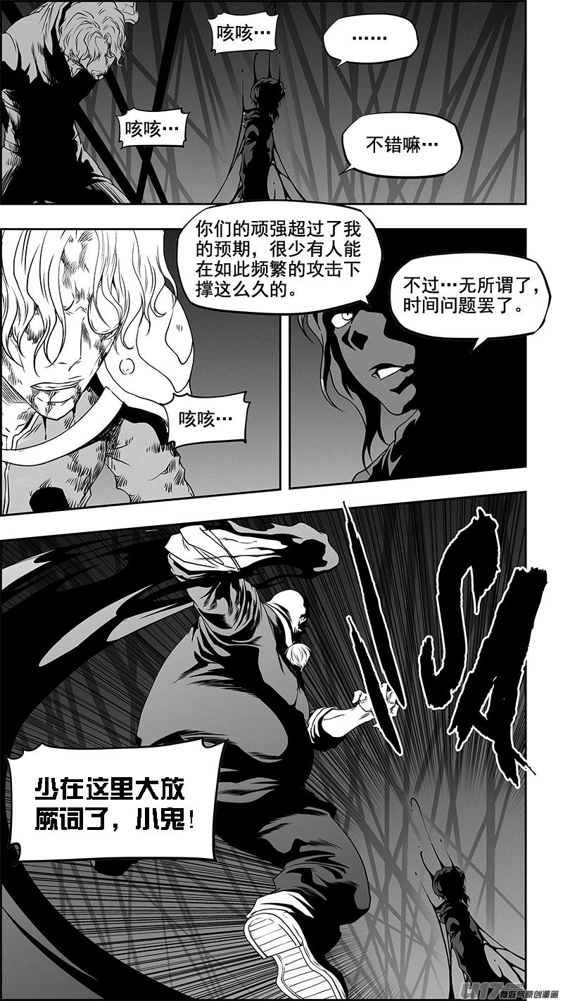 噬规者韩漫全集-第337话 拳拳到肉的战斗无删减无遮挡章节图片 