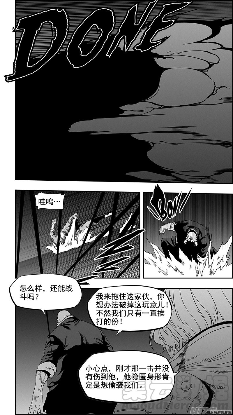 噬规者韩漫全集-第337话 拳拳到肉的战斗无删减无遮挡章节图片 