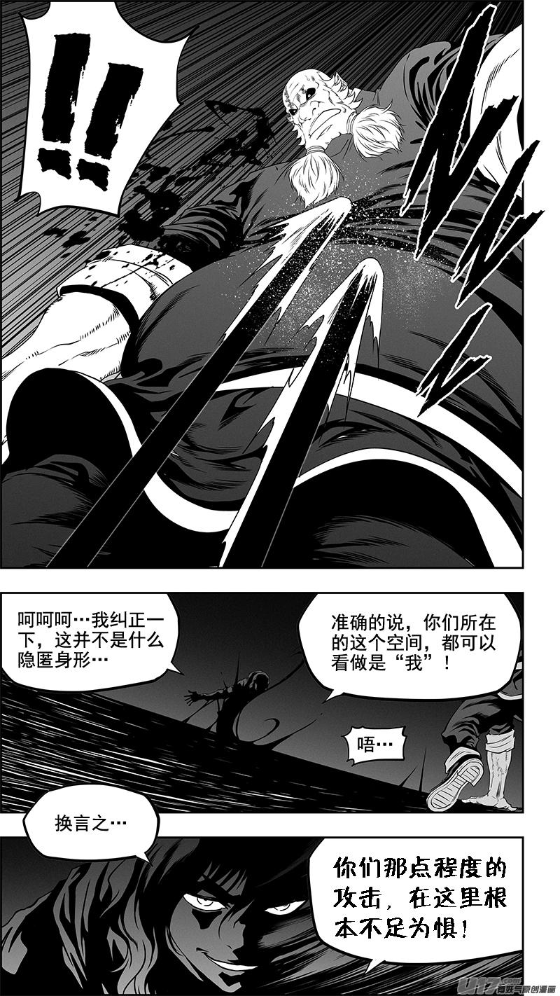 噬规者韩漫全集-第337话 拳拳到肉的战斗无删减无遮挡章节图片 