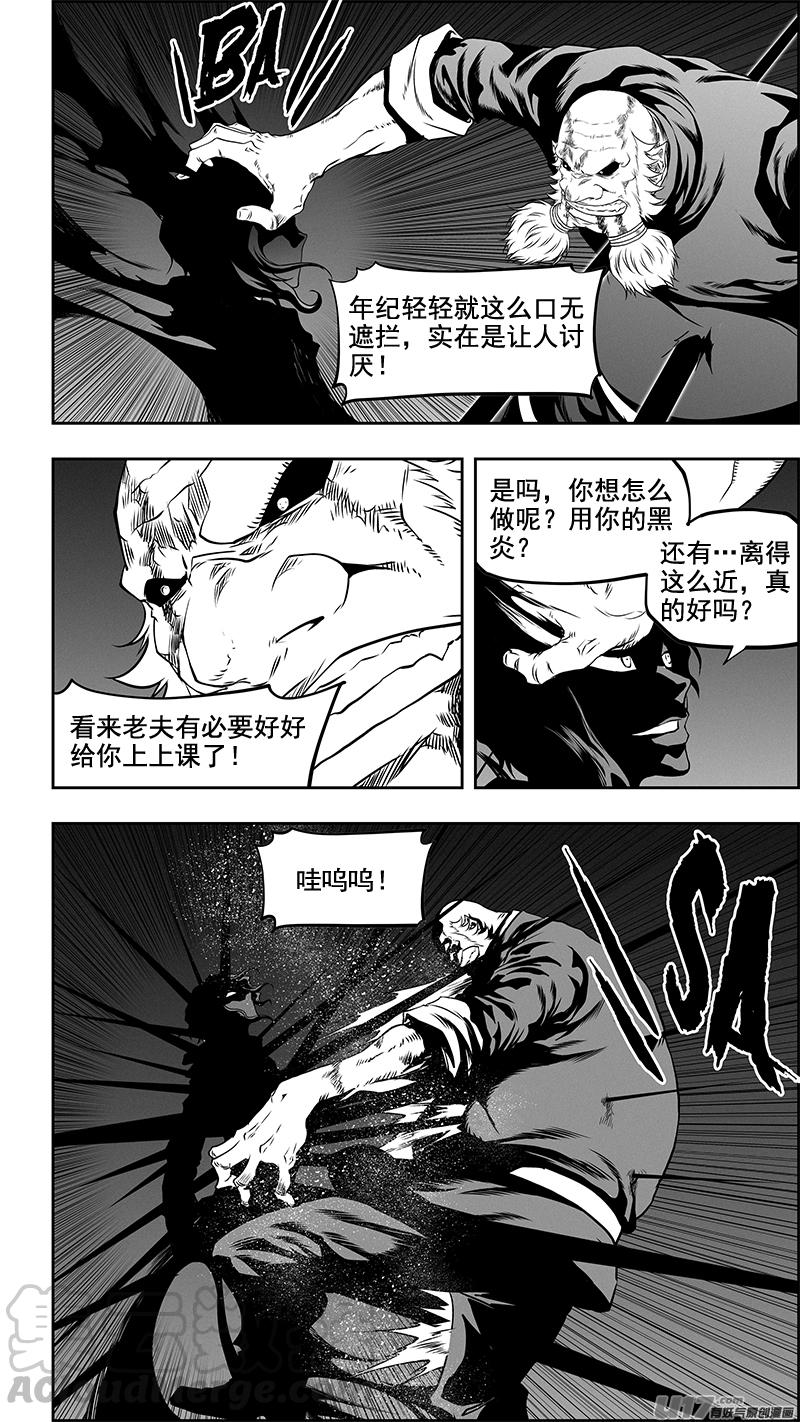 噬规者韩漫全集-第337话 拳拳到肉的战斗无删减无遮挡章节图片 