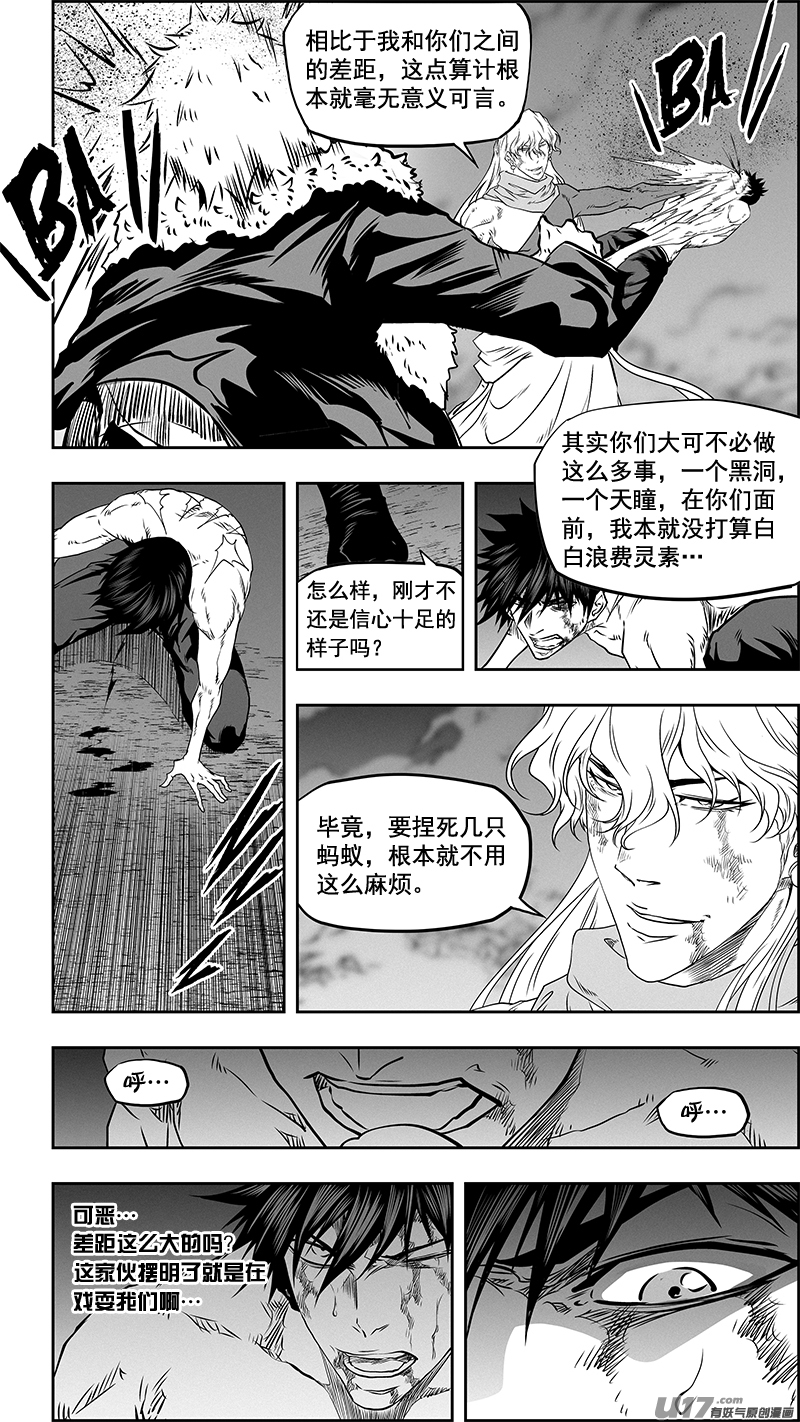 噬规者韩漫全集-第338话 恐惧无删减无遮挡章节图片 