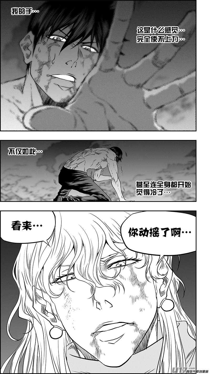 噬规者韩漫全集-第338话 恐惧无删减无遮挡章节图片 