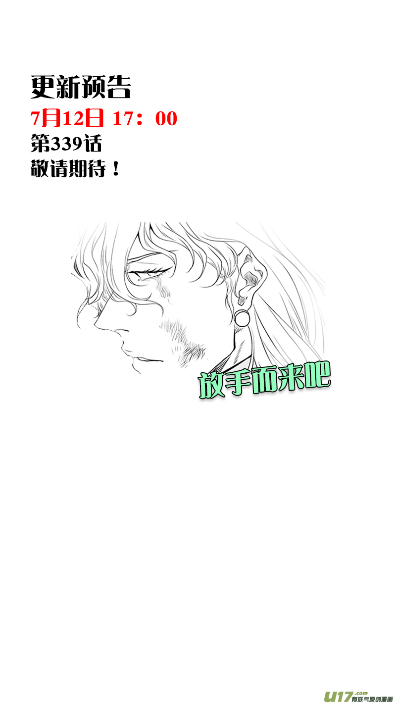 噬规者韩漫全集-第338话 恐惧无删减无遮挡章节图片 