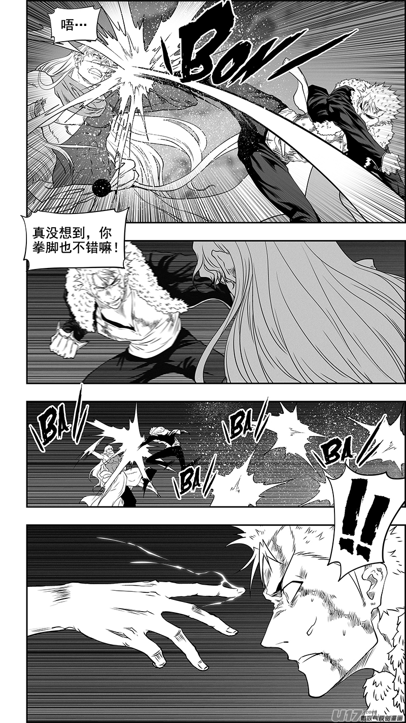 噬规者韩漫全集-第338话 恐惧无删减无遮挡章节图片 