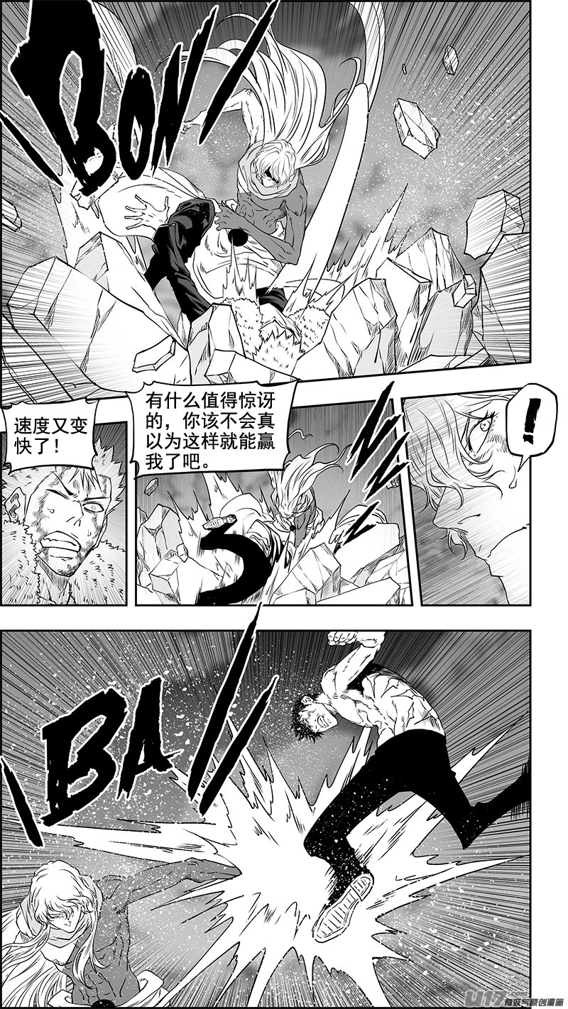 噬规者韩漫全集-第338话 恐惧无删减无遮挡章节图片 