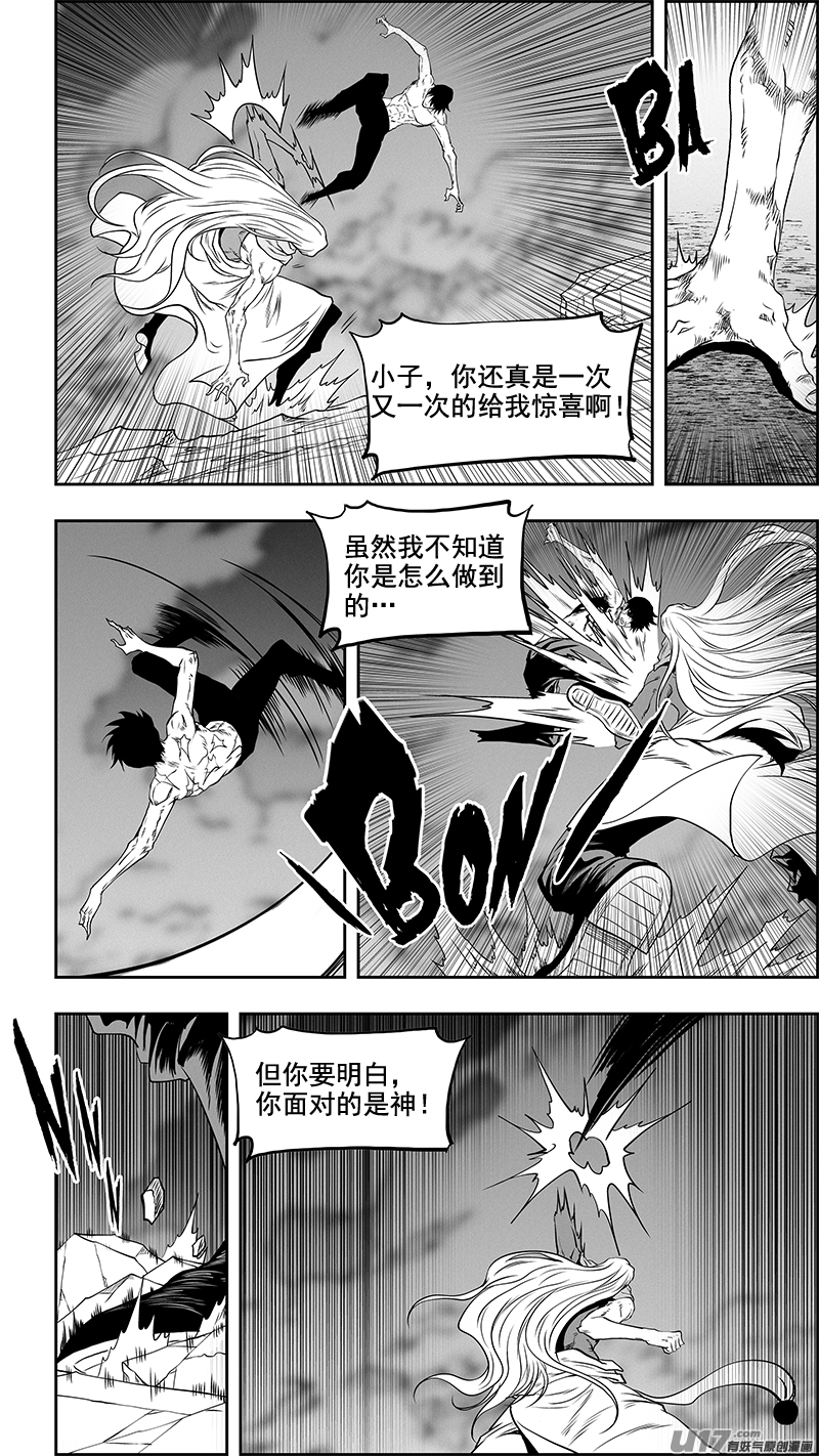 噬规者韩漫全集-第339话 直面恐惧无删减无遮挡章节图片 