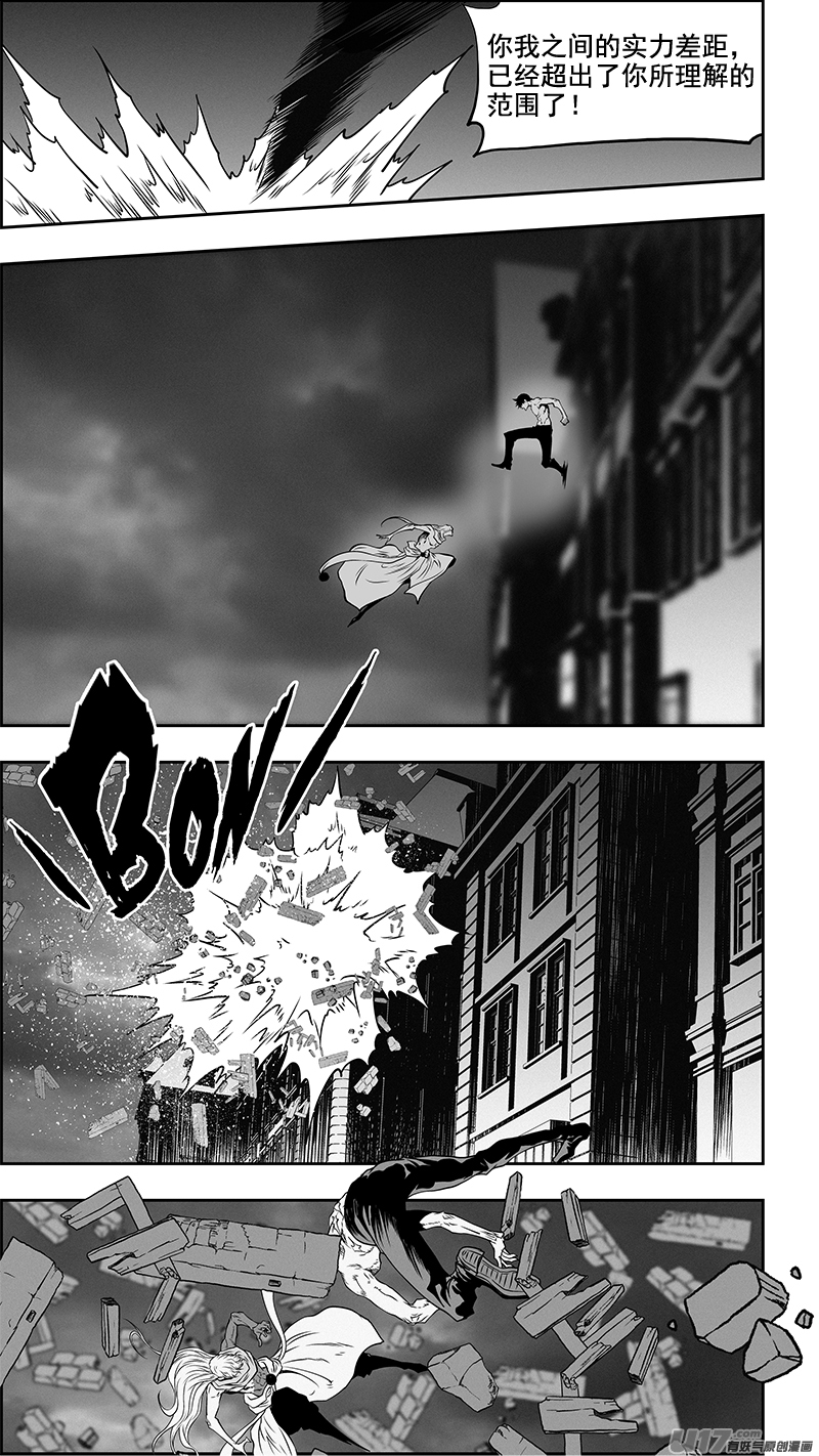 噬规者韩漫全集-第339话 直面恐惧无删减无遮挡章节图片 