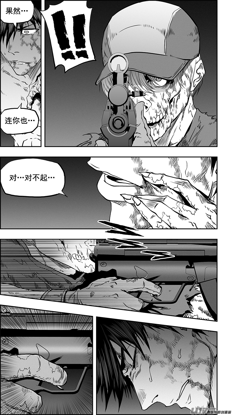 噬规者韩漫全集-第339话 直面恐惧无删减无遮挡章节图片 