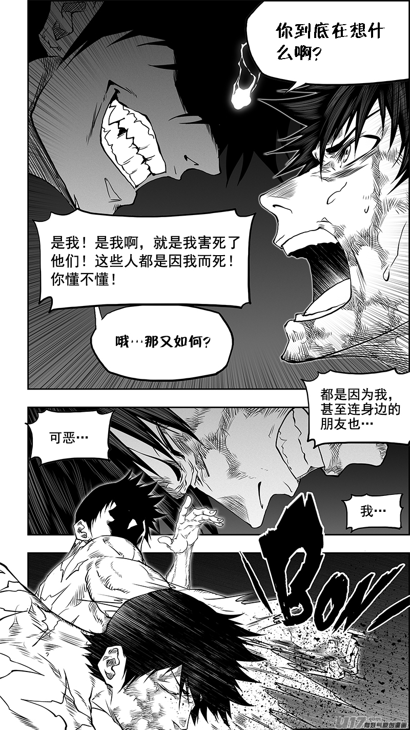 噬规者韩漫全集-第339话 直面恐惧无删减无遮挡章节图片 