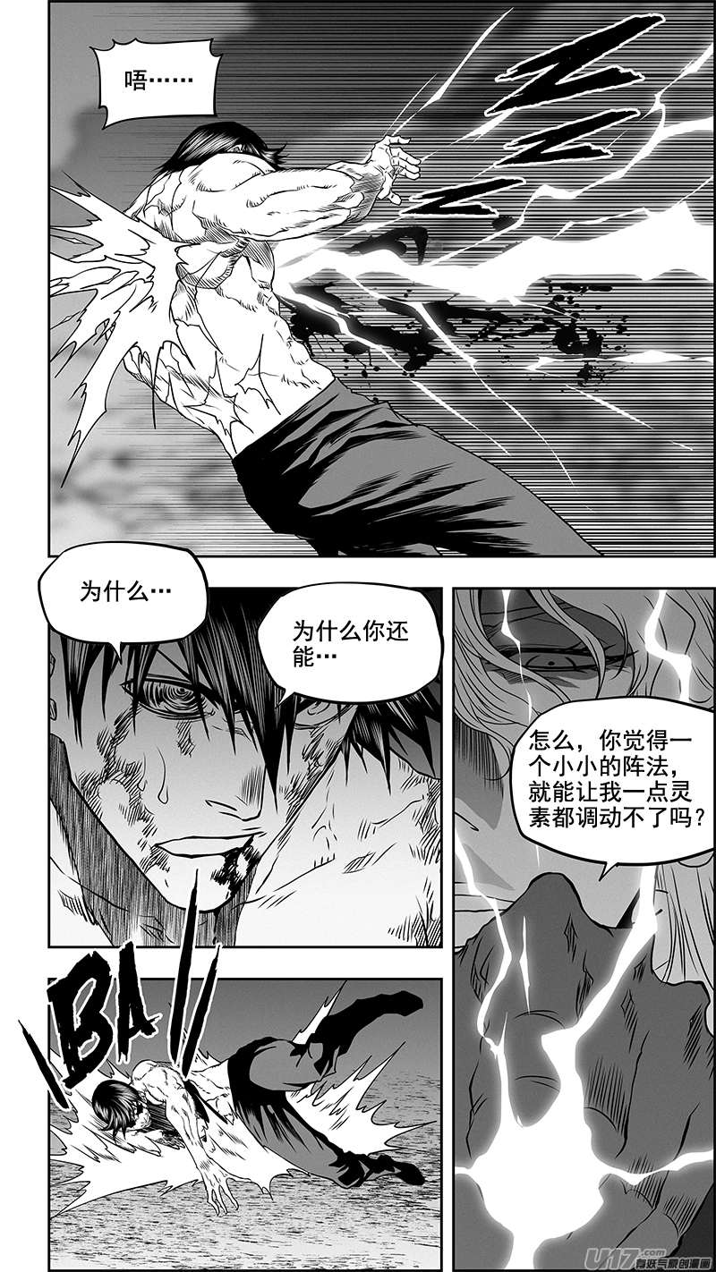 噬规者韩漫全集-第340话 无力的抵抗无删减无遮挡章节图片 