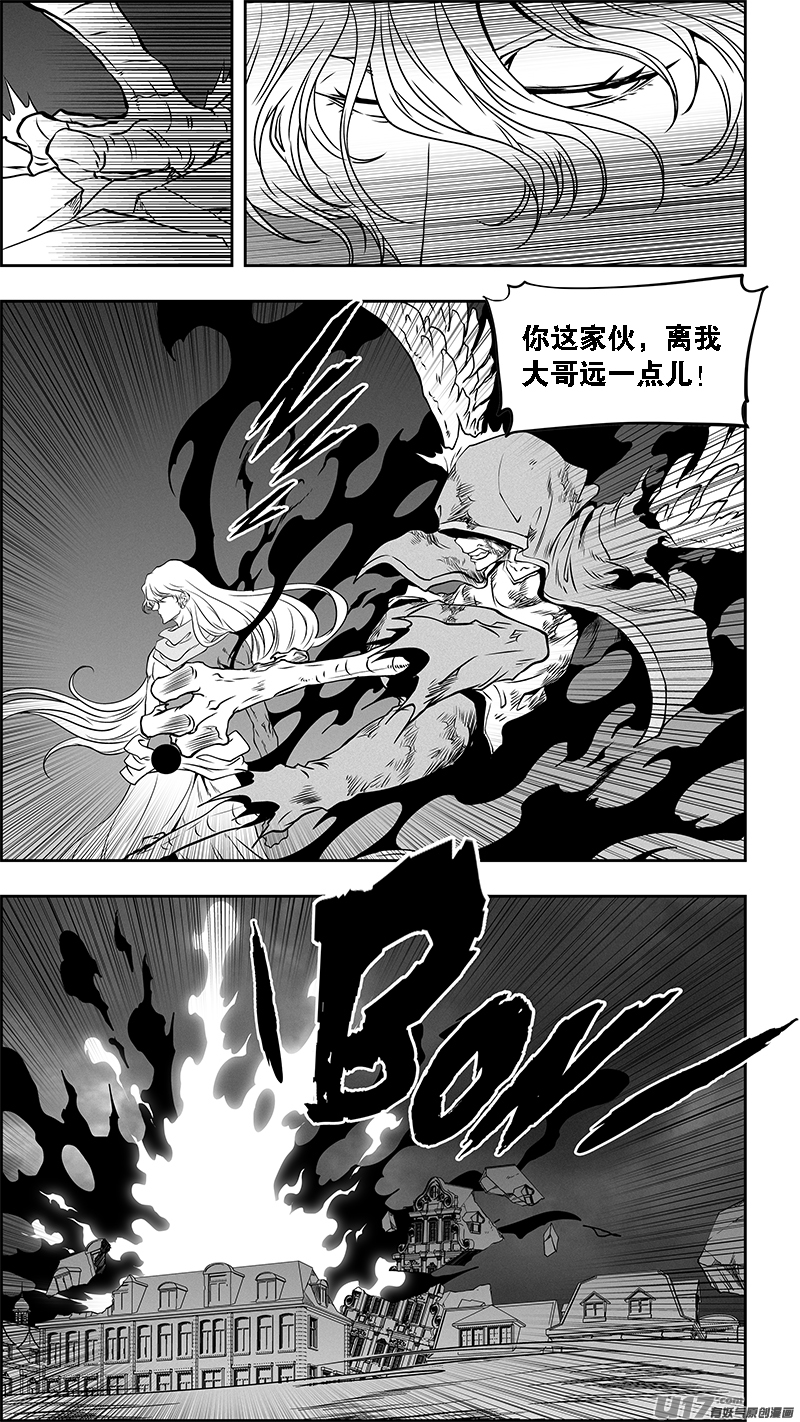 噬规者韩漫全集-第340话 无力的抵抗无删减无遮挡章节图片 