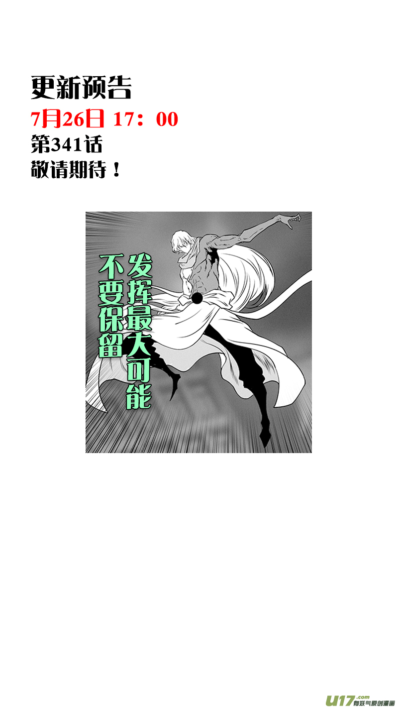 噬规者韩漫全集-第340话 无力的抵抗无删减无遮挡章节图片 