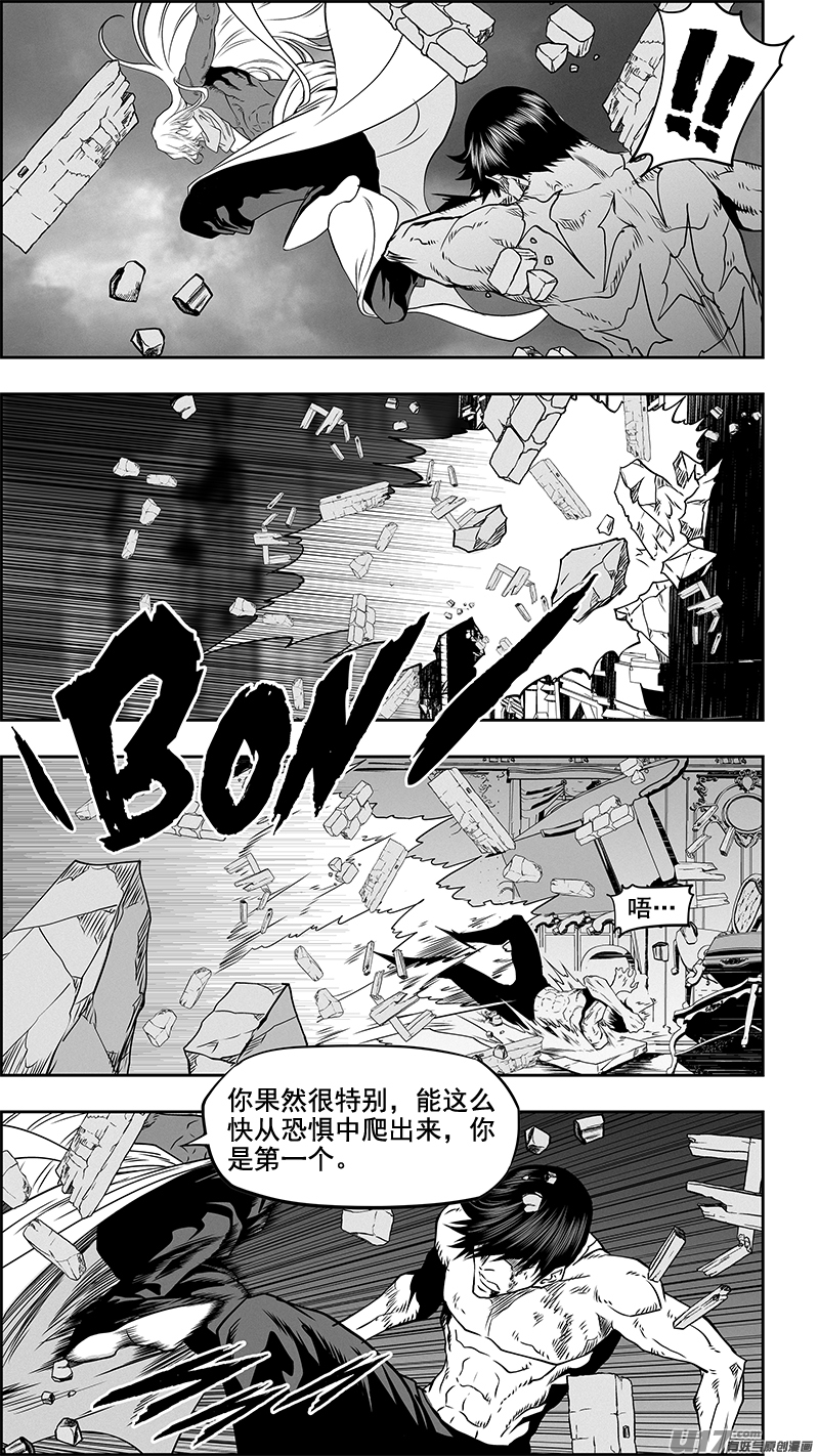 噬规者韩漫全集-第340话 无力的抵抗无删减无遮挡章节图片 