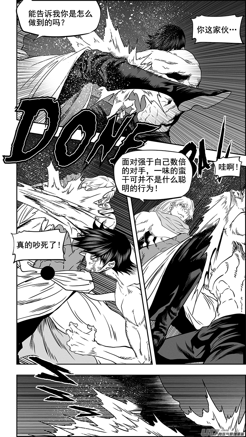 噬规者韩漫全集-第340话 无力的抵抗无删减无遮挡章节图片 