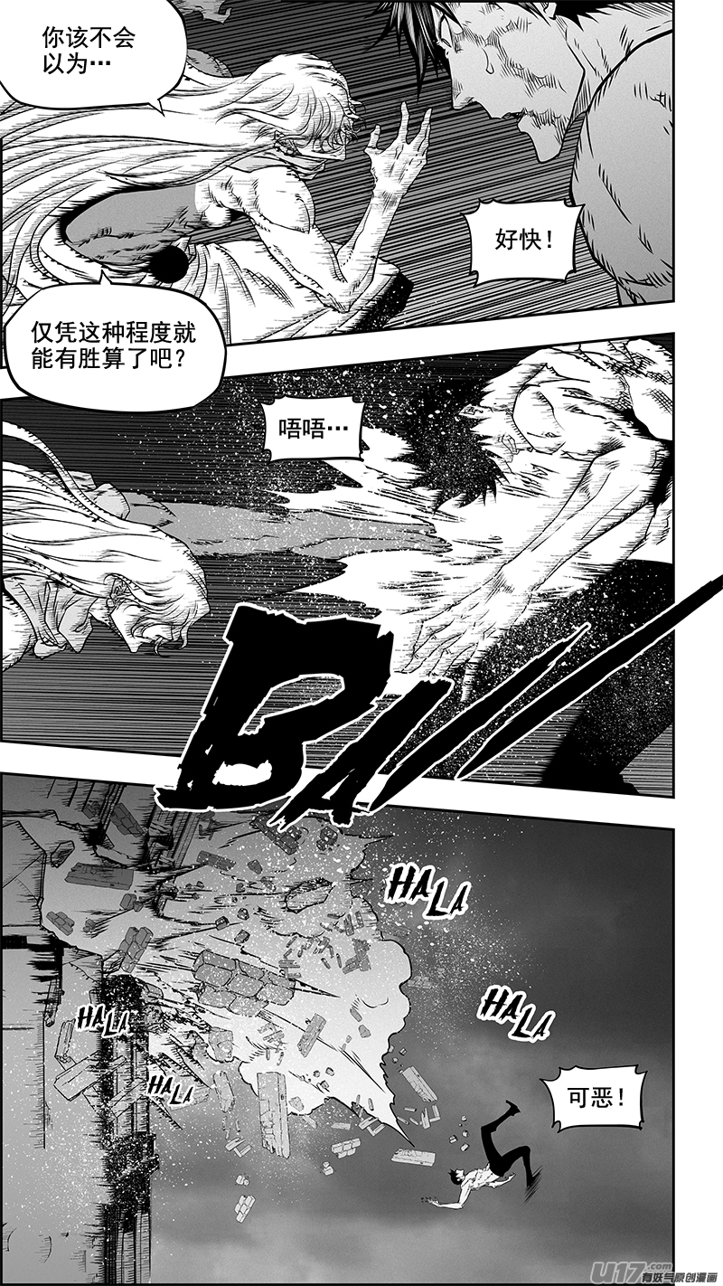 噬规者韩漫全集-第340话 无力的抵抗无删减无遮挡章节图片 
