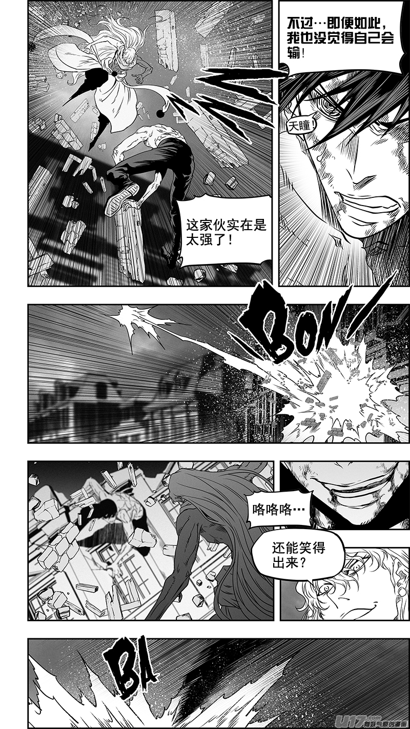 噬规者韩漫全集-第340话 无力的抵抗无删减无遮挡章节图片 