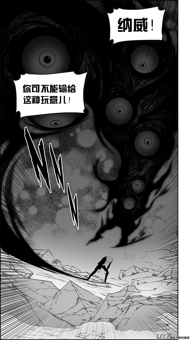 噬规者韩漫全集-第340话 无力的抵抗无删减无遮挡章节图片 