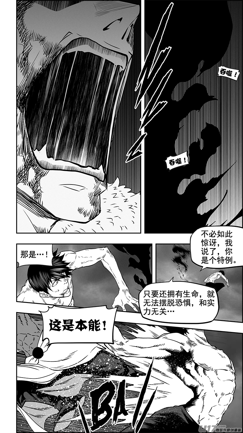 噬规者韩漫全集-第340话 无力的抵抗无删减无遮挡章节图片 