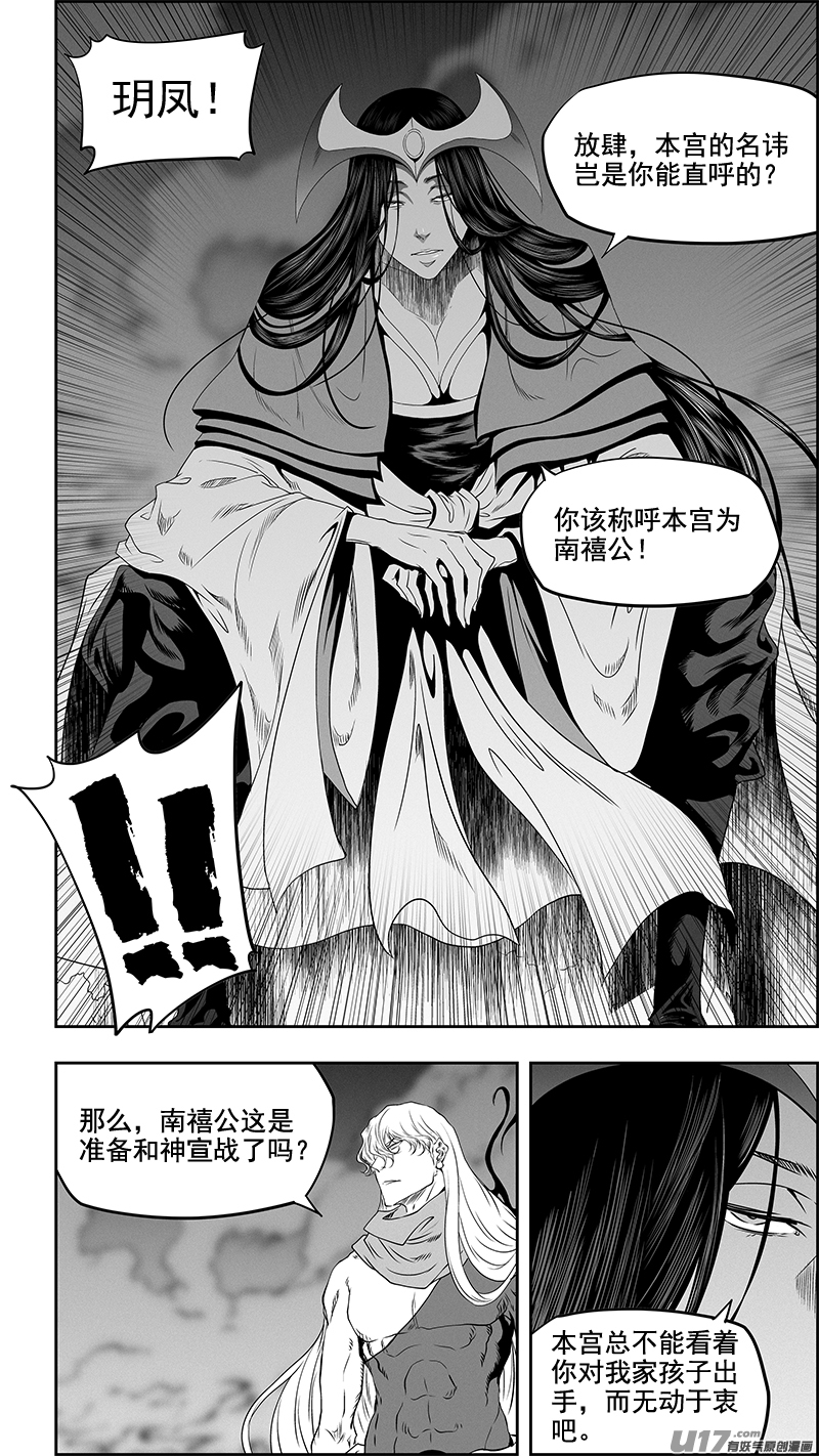 噬规者韩漫全集-第341话 四面楚歌无删减无遮挡章节图片 