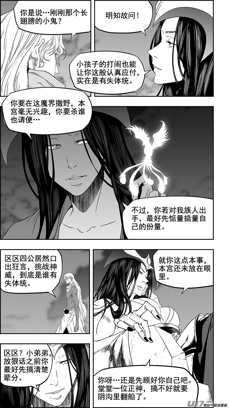噬规者韩漫全集-第341话 四面楚歌无删减无遮挡章节图片 