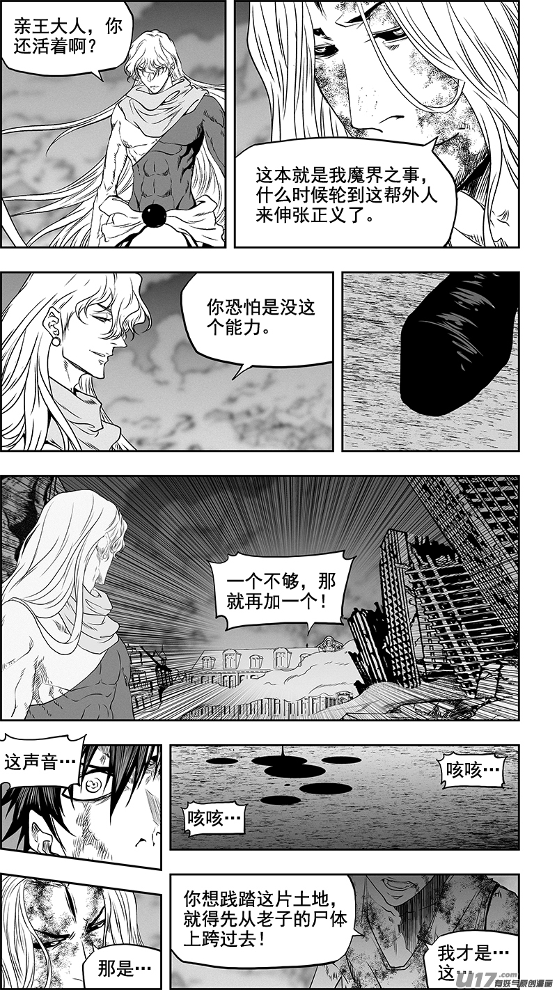 噬规者韩漫全集-第341话 四面楚歌无删减无遮挡章节图片 