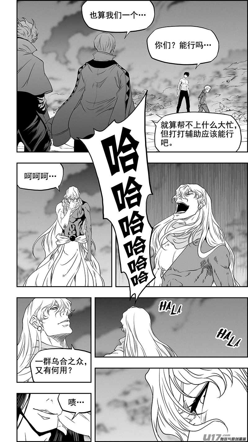 噬规者韩漫全集-第341话 四面楚歌无删减无遮挡章节图片 