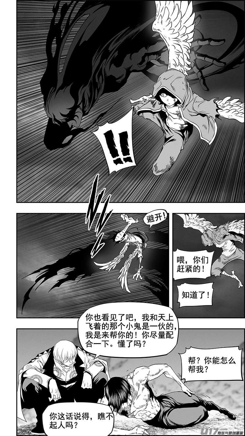 噬规者韩漫全集-第341话 四面楚歌无删减无遮挡章节图片 