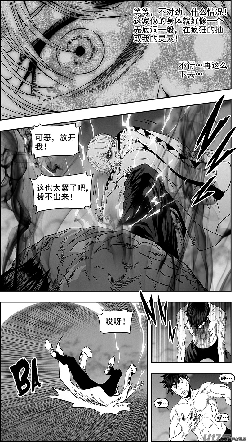 噬规者韩漫全集-第341话 四面楚歌无删减无遮挡章节图片 