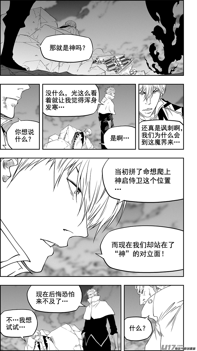 噬规者韩漫全集-第341话 四面楚歌无删减无遮挡章节图片 