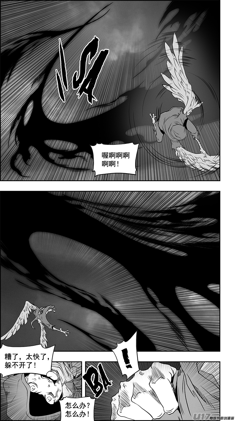 噬规者韩漫全集-第341话 四面楚歌无删减无遮挡章节图片 