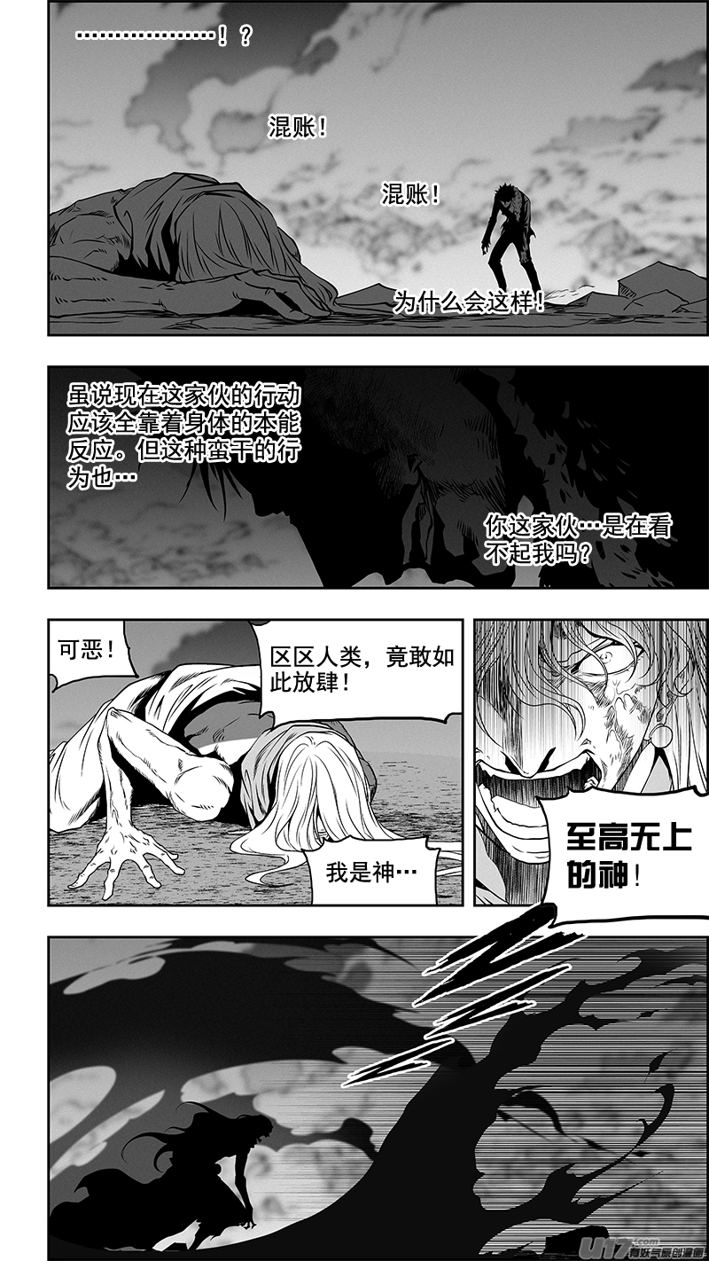 噬规者韩漫全集-第342话 车轮战无删减无遮挡章节图片 
